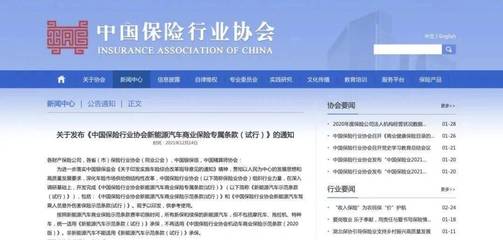 车企“逐鹿”新能源车险，保险代理业务能否成为售后新增长点？